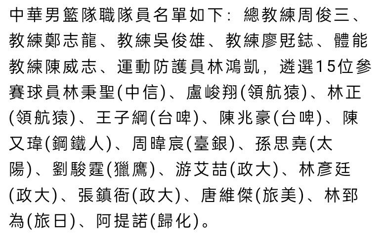 尤其是下半场的第一部分，我们在场上也有很好的高位逼抢。